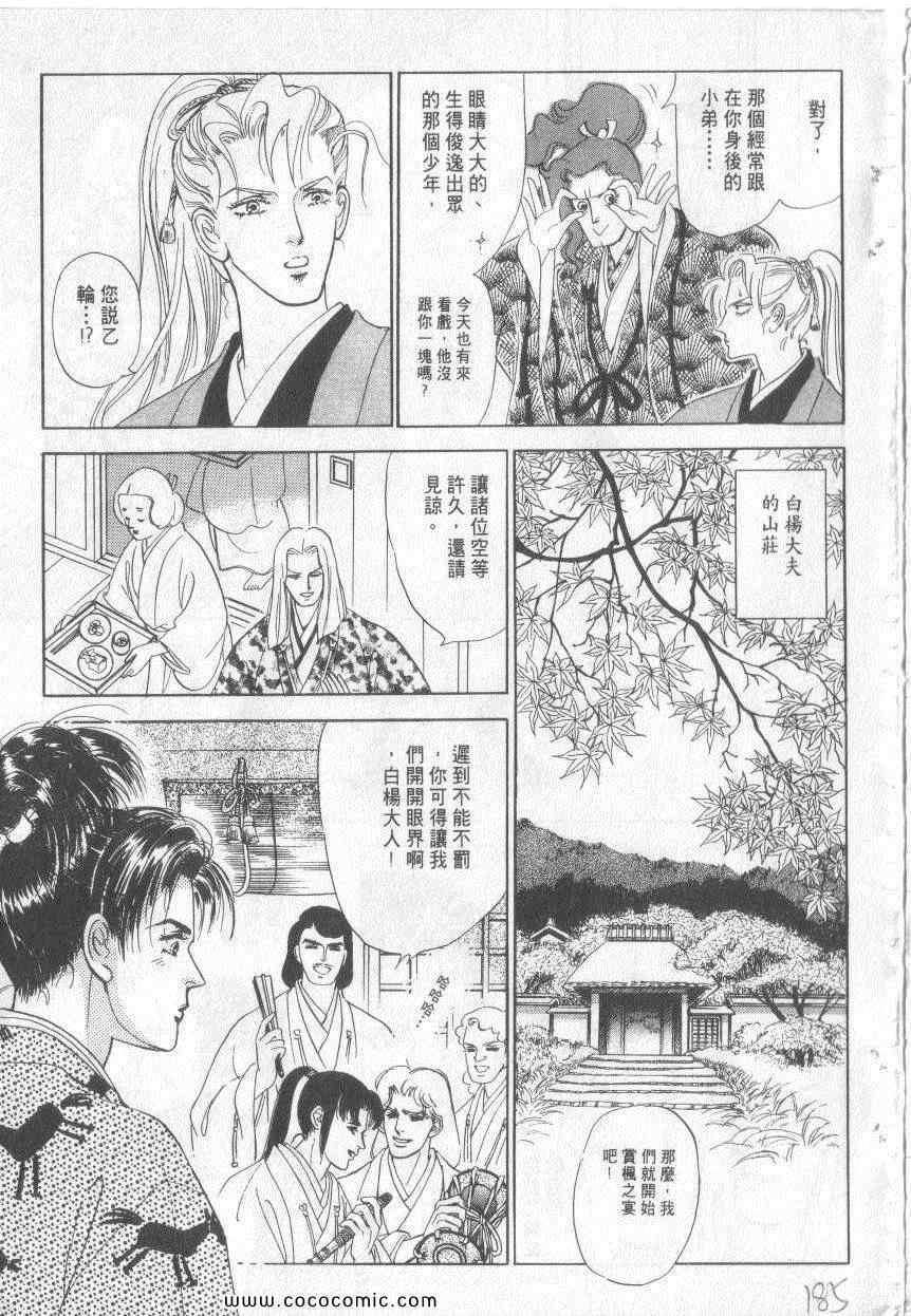 《恶魔梦碑》漫画 17卷