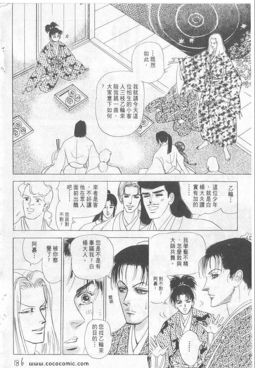 《恶魔梦碑》漫画 17卷