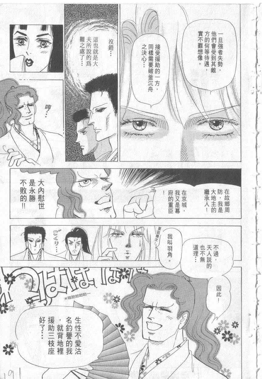 《恶魔梦碑》漫画 16卷