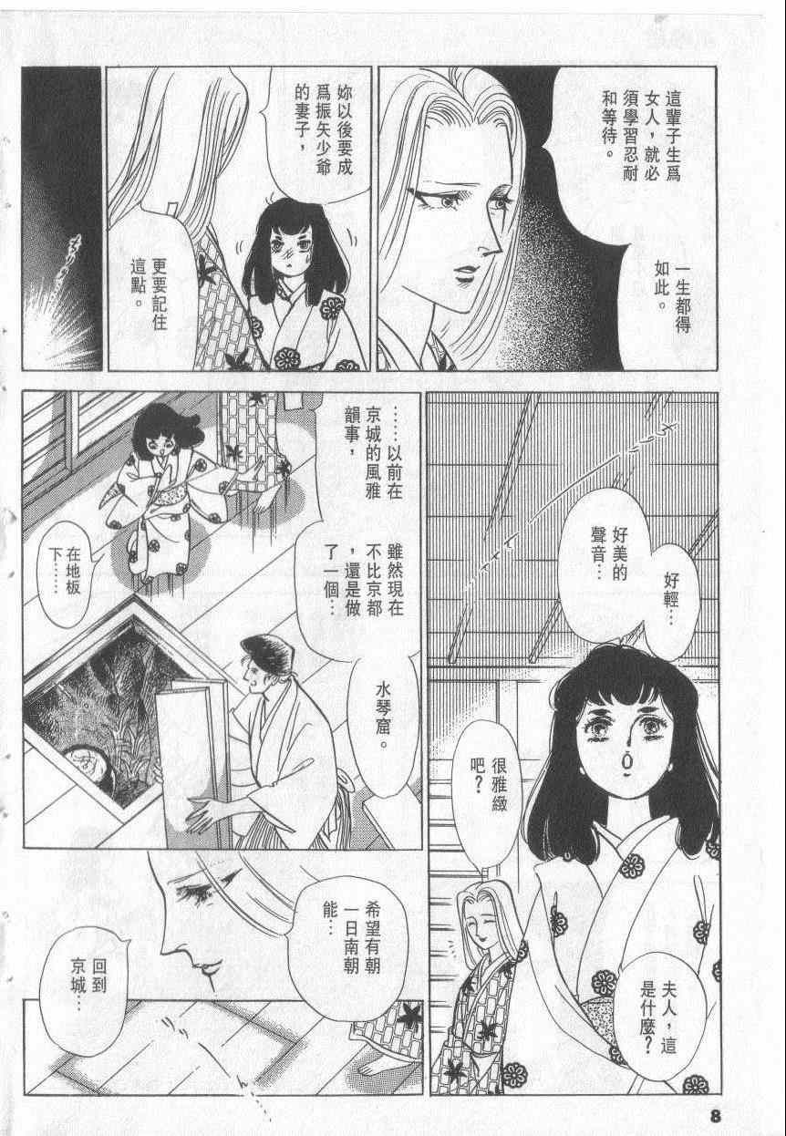 《恶魔梦碑》漫画 15卷