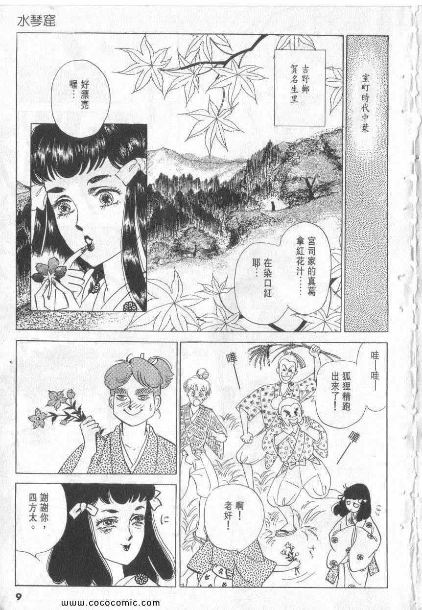 《恶魔梦碑》漫画 15卷