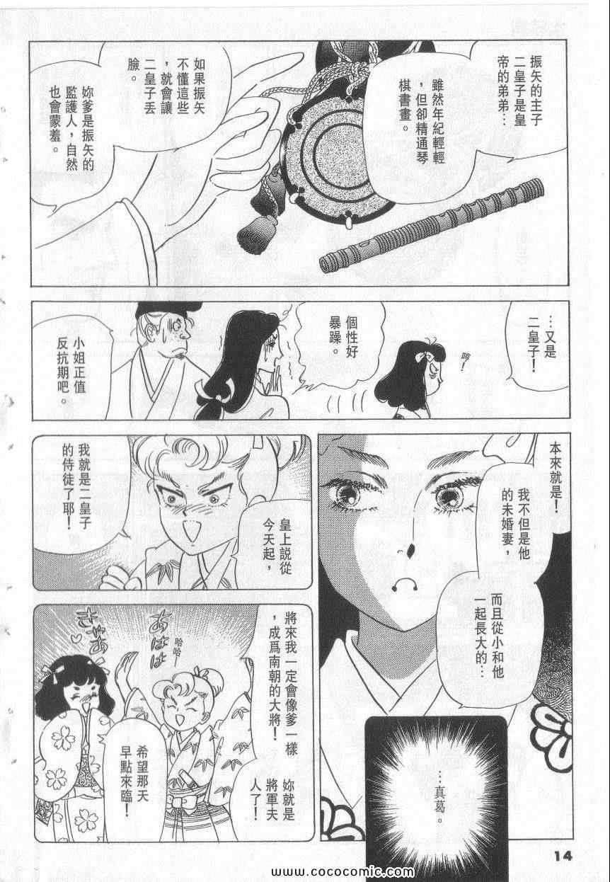 《恶魔梦碑》漫画 15卷