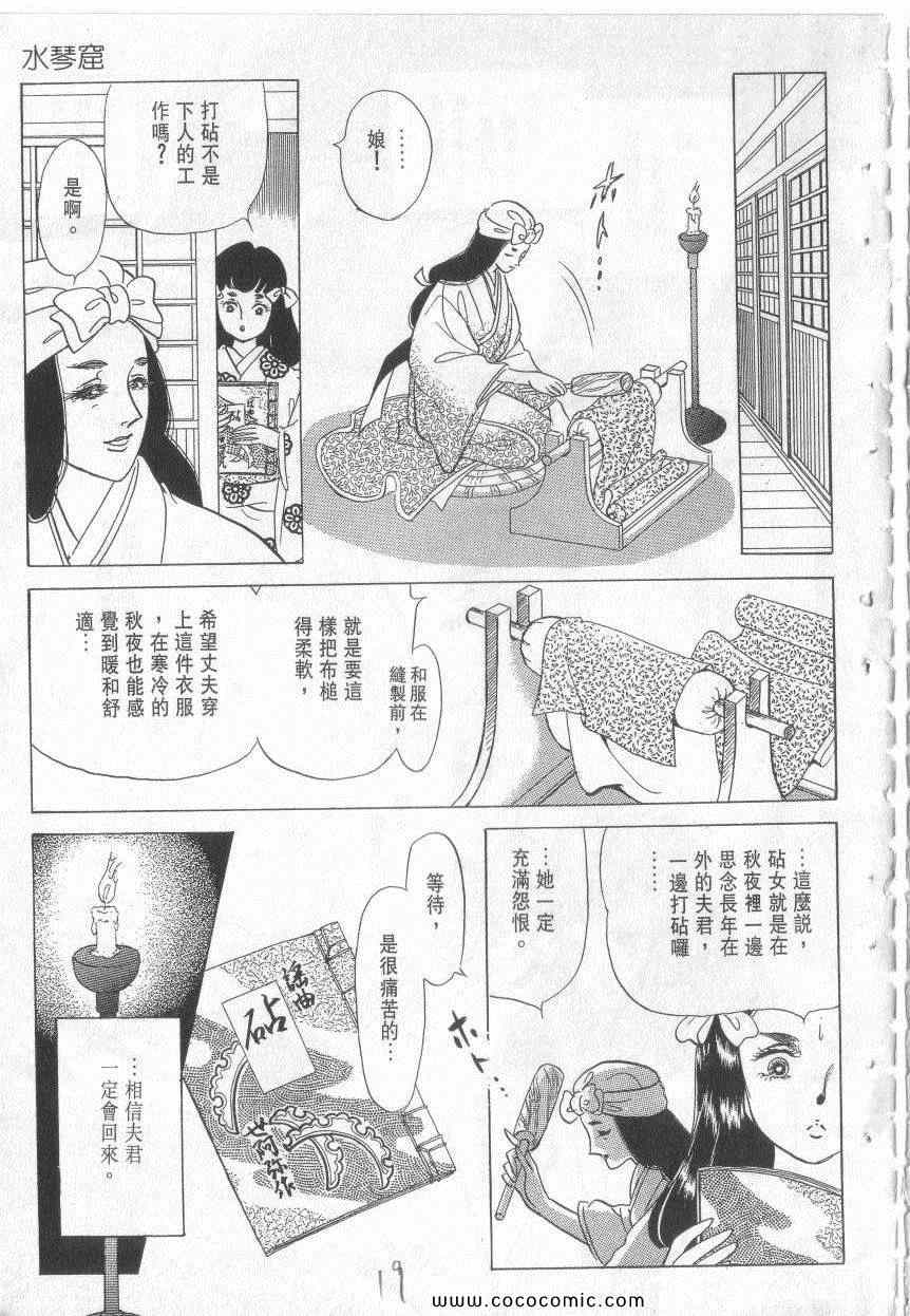 《恶魔梦碑》漫画 15卷