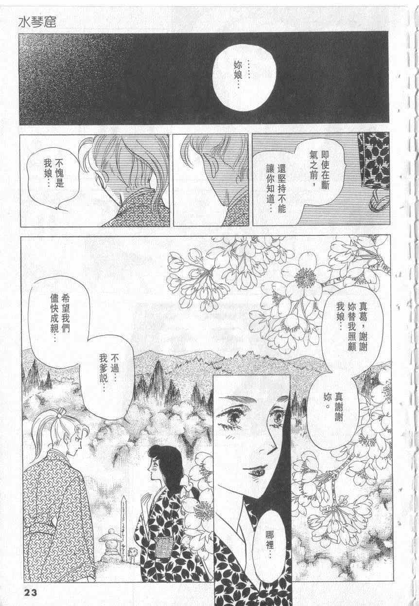 《恶魔梦碑》漫画 15卷