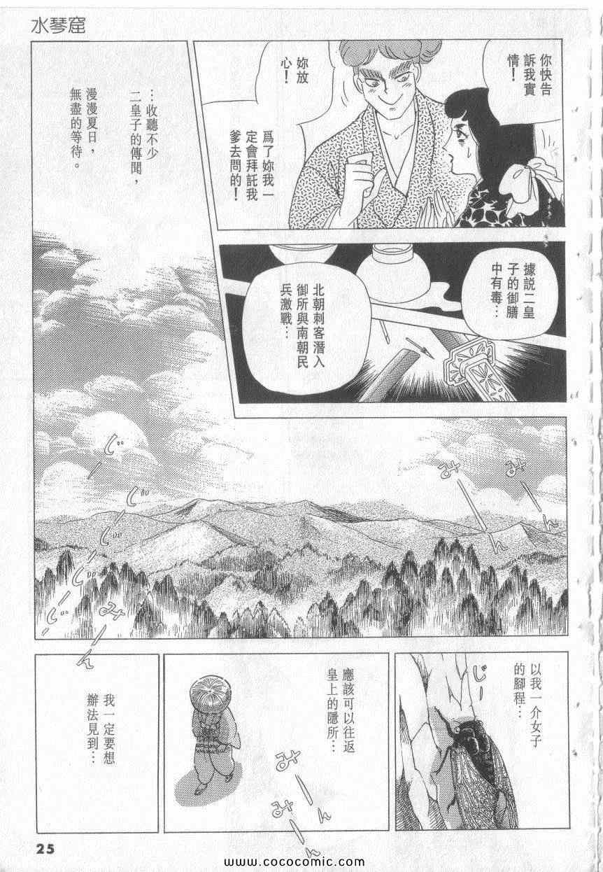 《恶魔梦碑》漫画 15卷