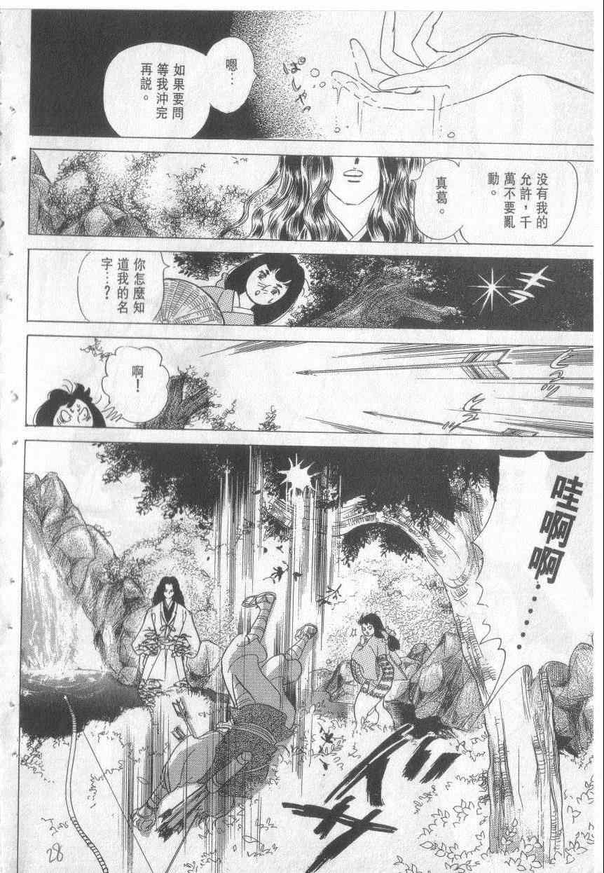 《恶魔梦碑》漫画 15卷