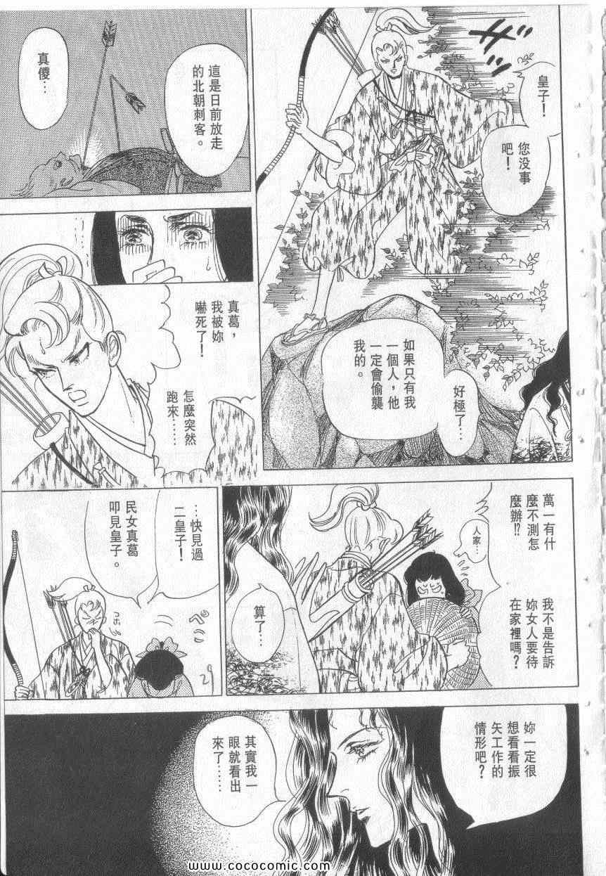 《恶魔梦碑》漫画 15卷