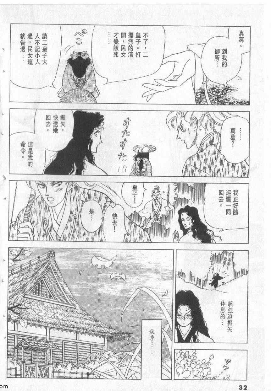 《恶魔梦碑》漫画 15卷