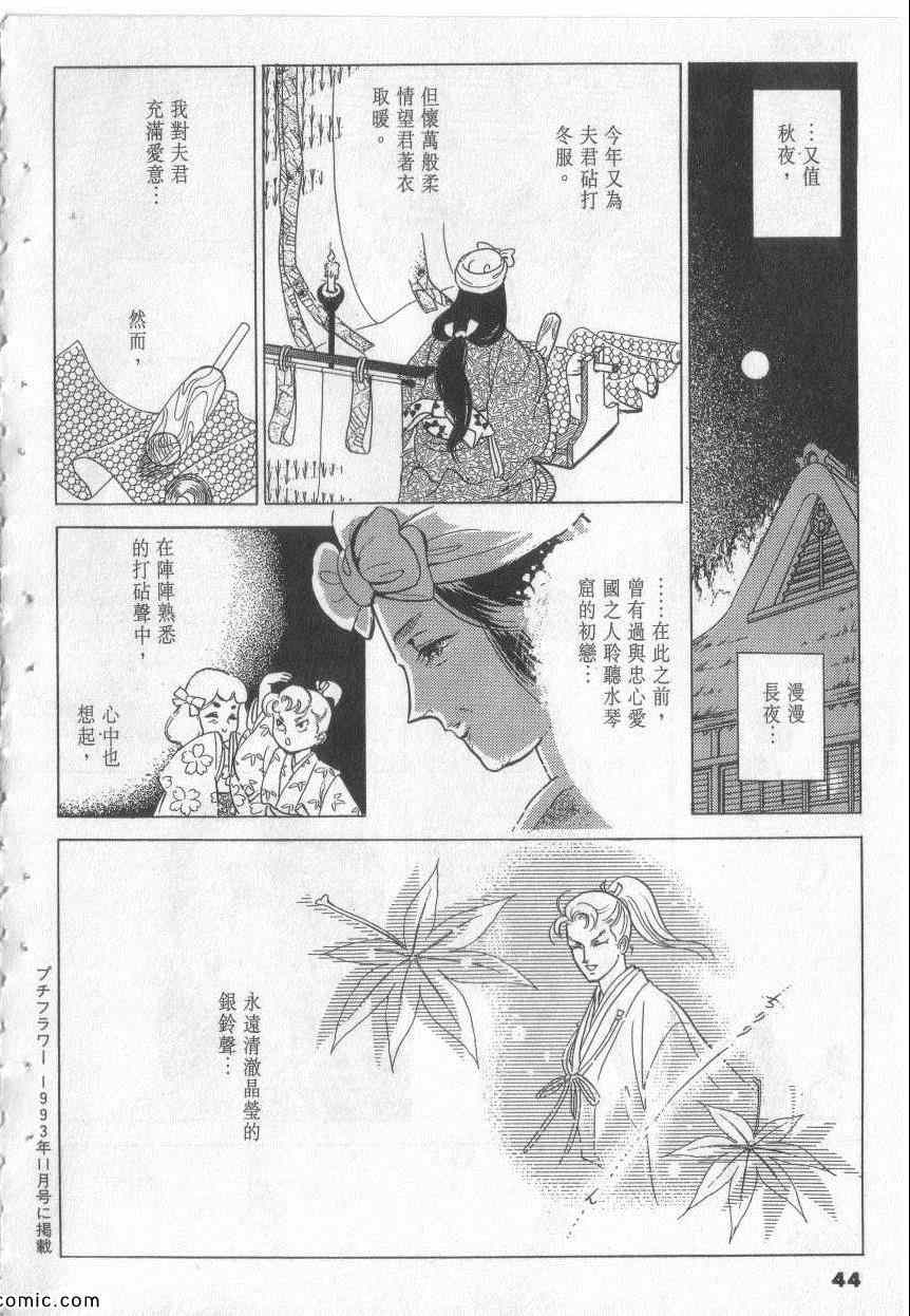 《恶魔梦碑》漫画 15卷