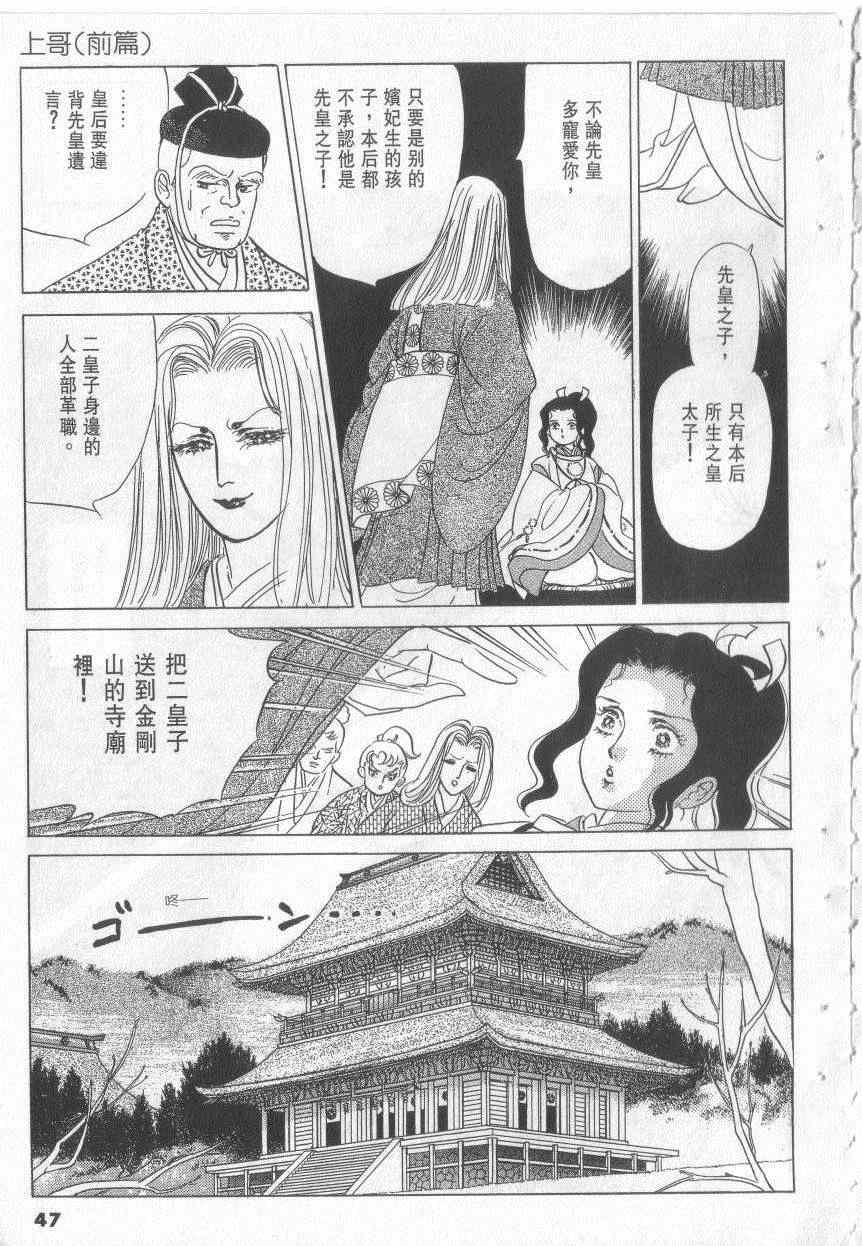 《恶魔梦碑》漫画 15卷