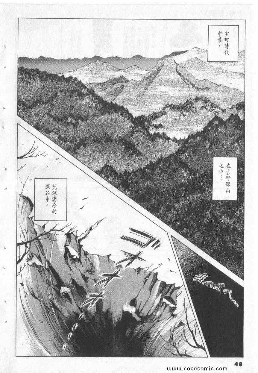 《恶魔梦碑》漫画 15卷