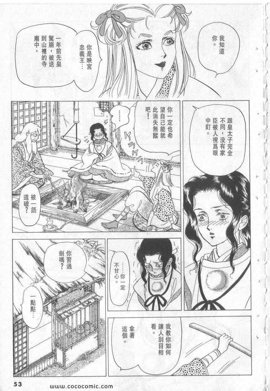 《恶魔梦碑》漫画 15卷