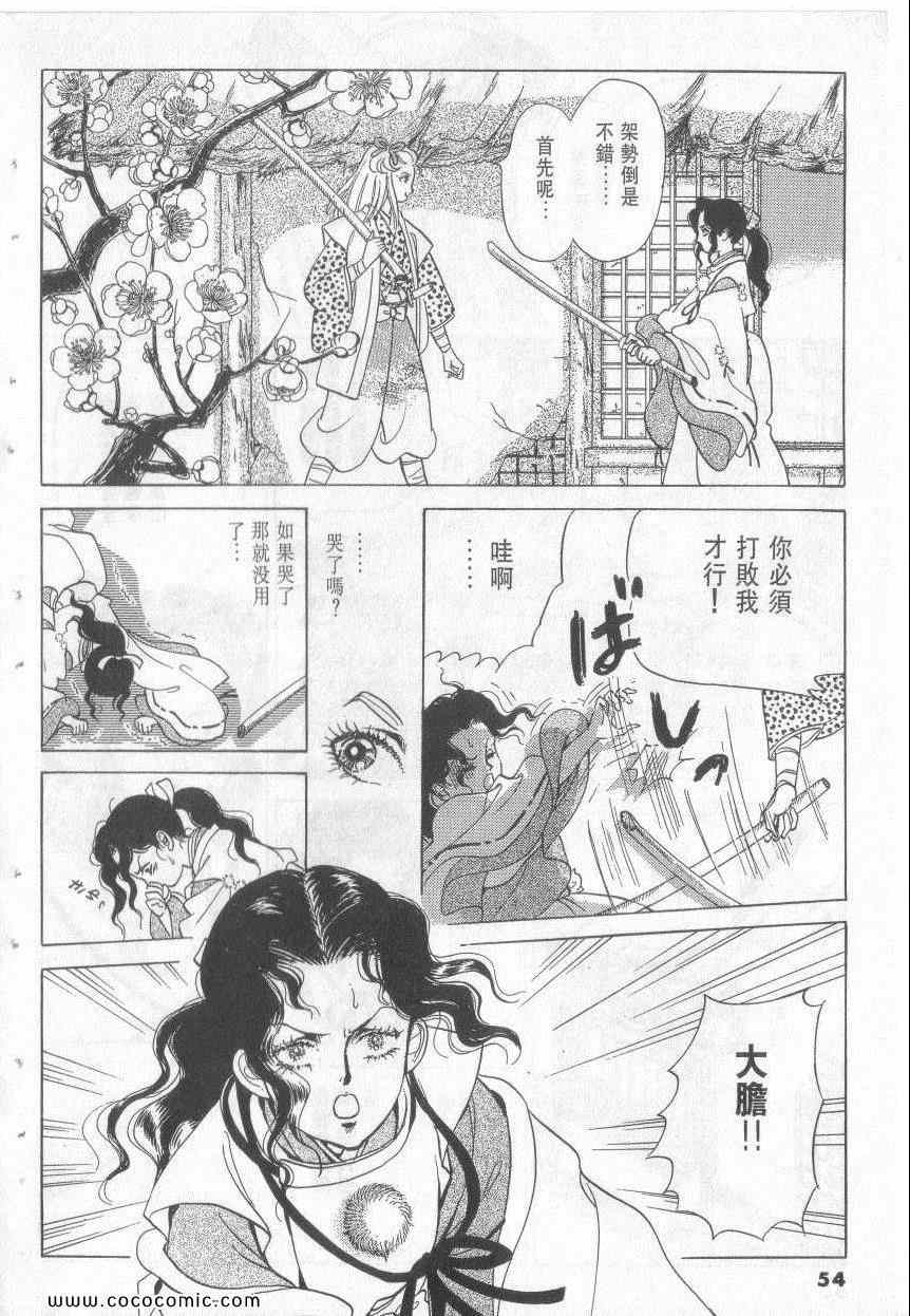 《恶魔梦碑》漫画 15卷