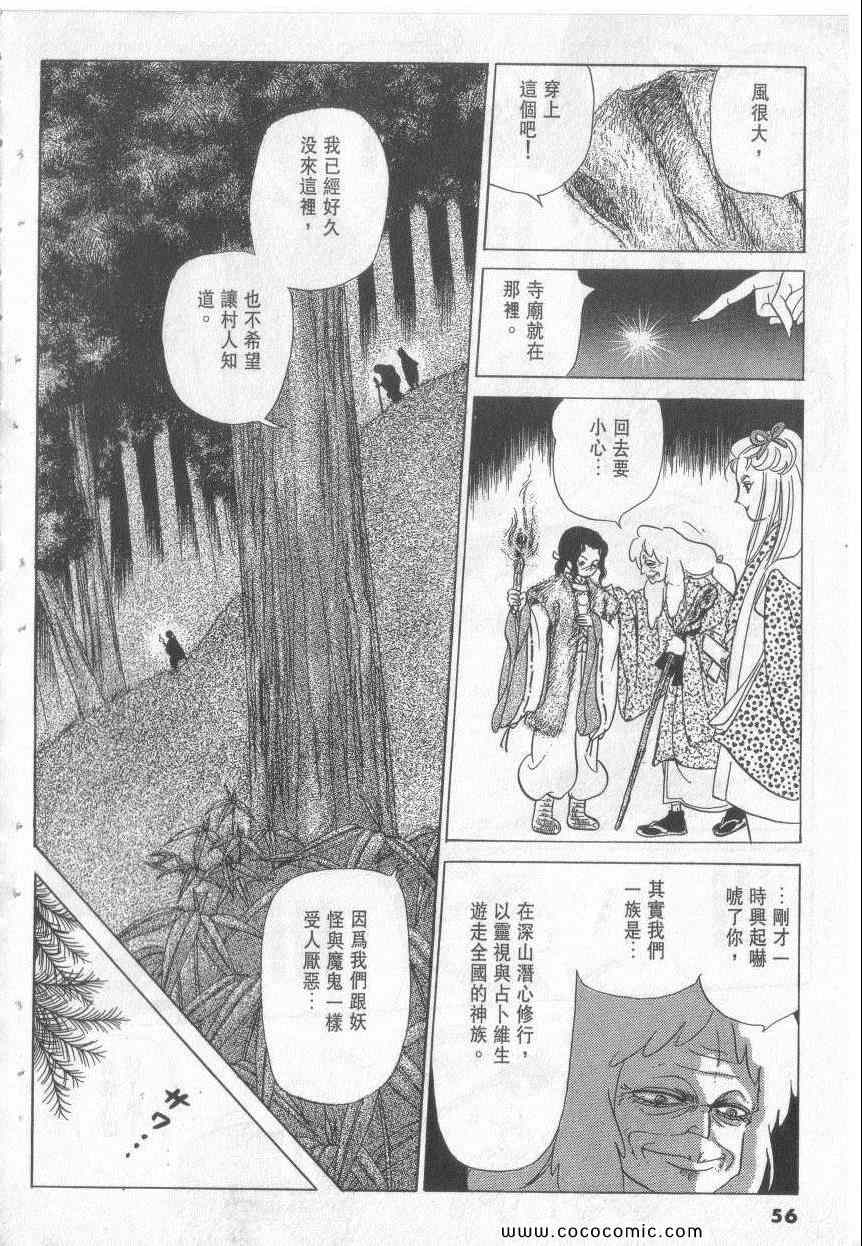 《恶魔梦碑》漫画 15卷