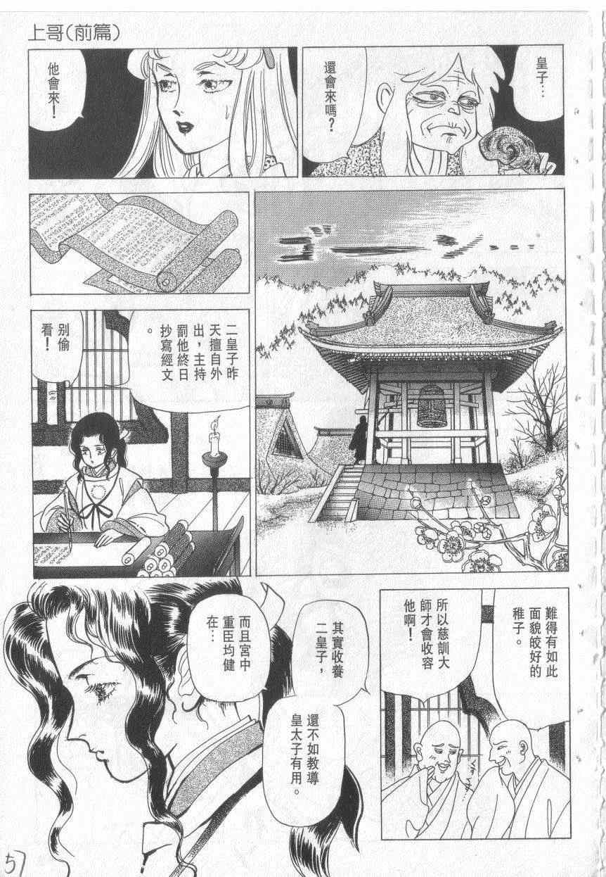 《恶魔梦碑》漫画 15卷