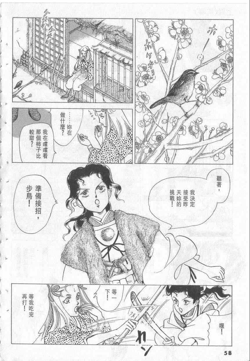 《恶魔梦碑》漫画 15卷