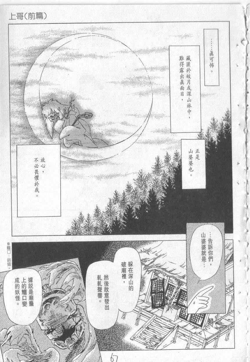 《恶魔梦碑》漫画 15卷