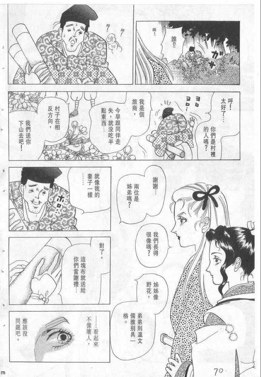 《恶魔梦碑》漫画 15卷