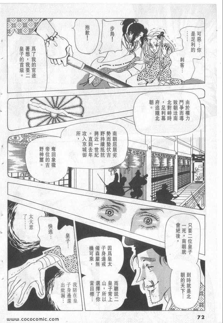 《恶魔梦碑》漫画 15卷