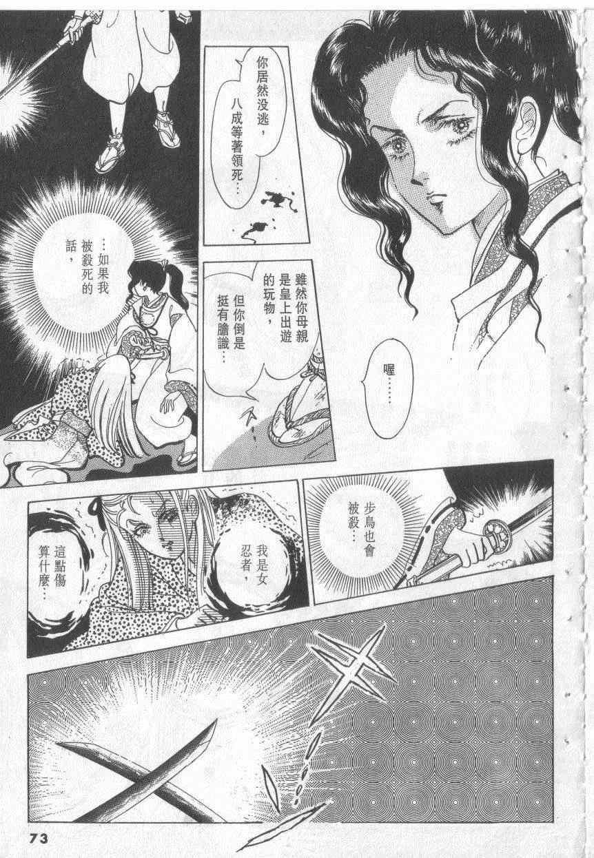 《恶魔梦碑》漫画 15卷