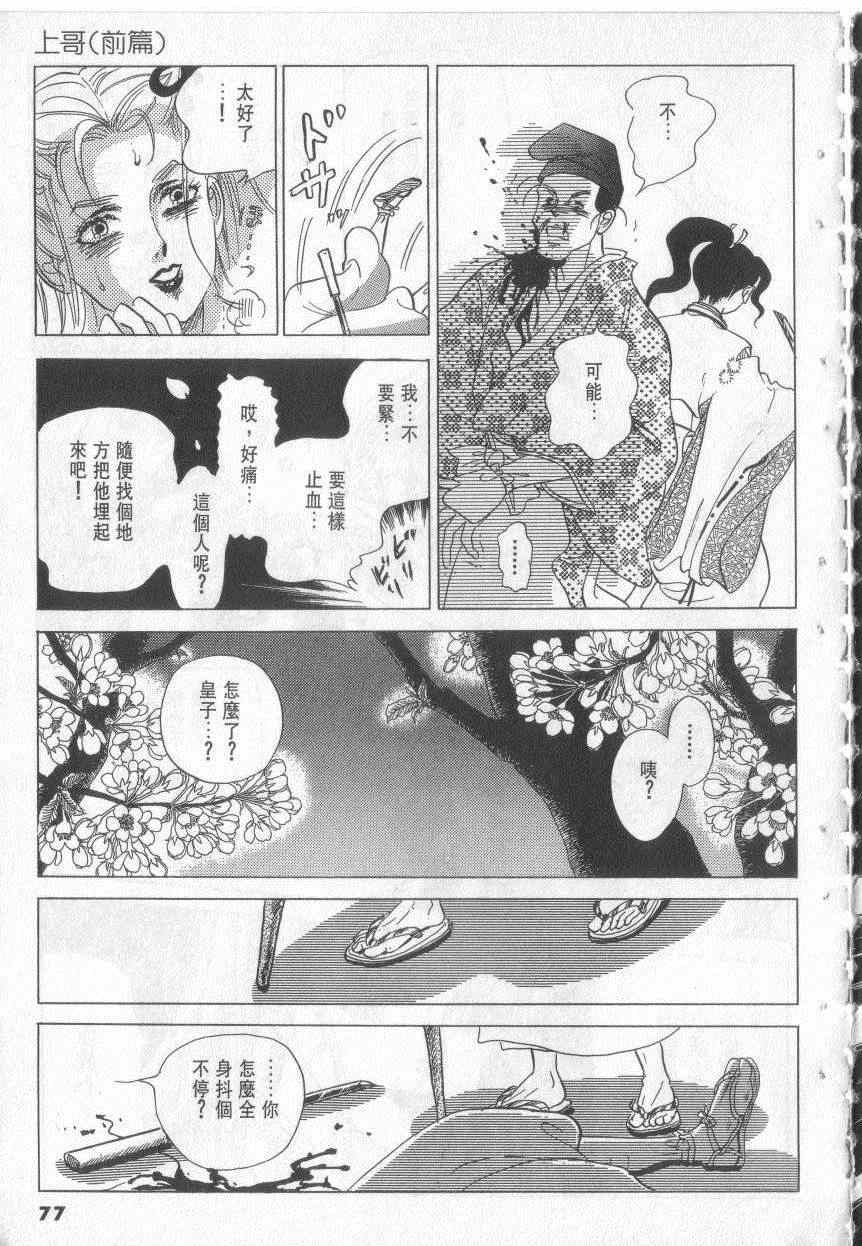 《恶魔梦碑》漫画 15卷