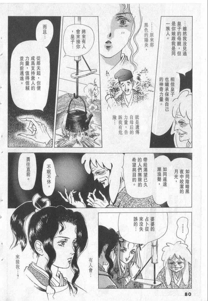 《恶魔梦碑》漫画 15卷