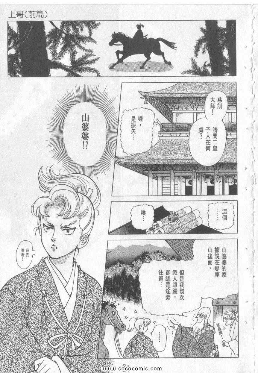 《恶魔梦碑》漫画 15卷