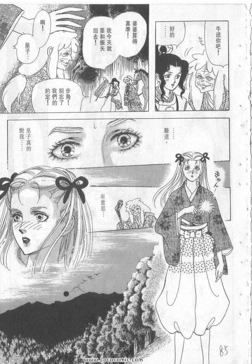 《恶魔梦碑》漫画 15卷