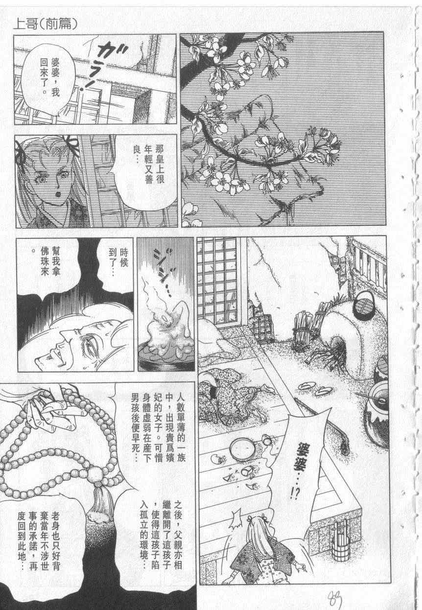 《恶魔梦碑》漫画 15卷