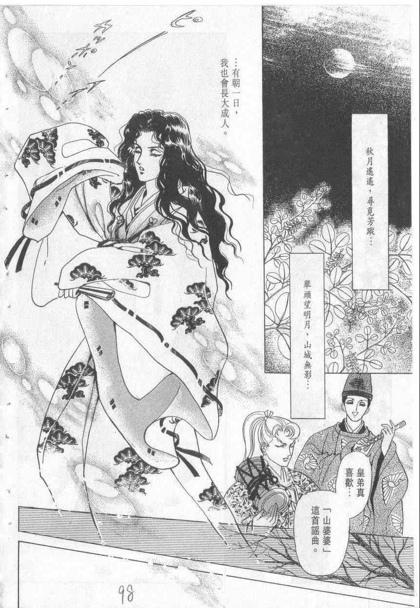 《恶魔梦碑》漫画 15卷