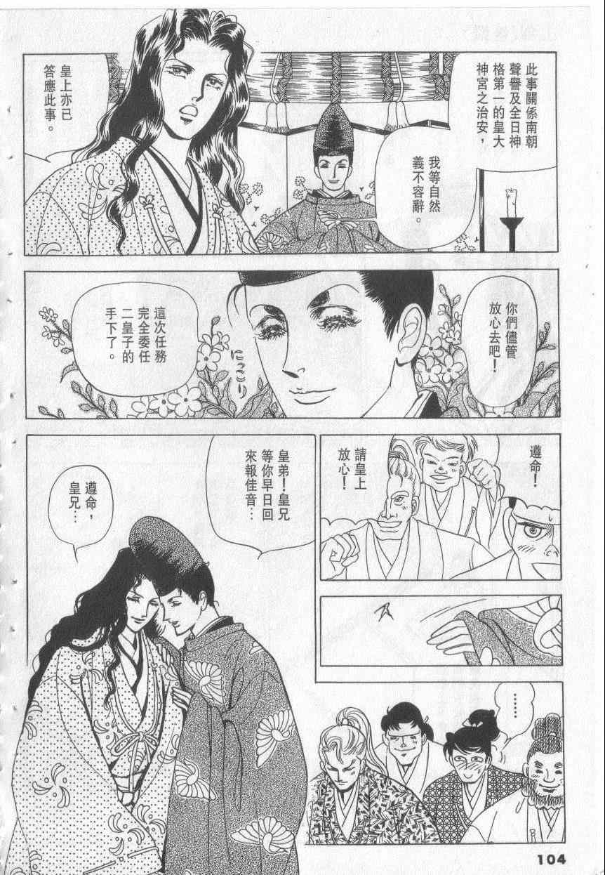 《恶魔梦碑》漫画 15卷