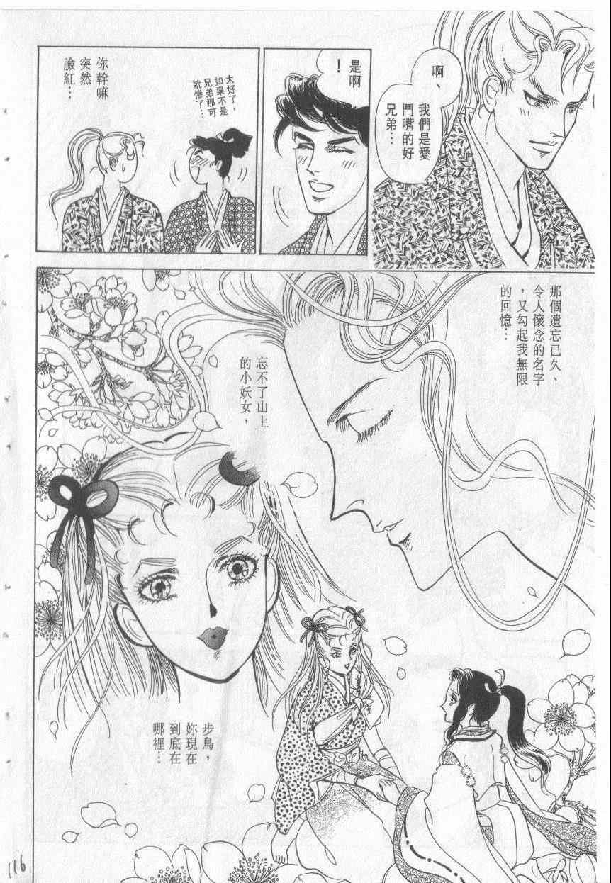 《恶魔梦碑》漫画 15卷