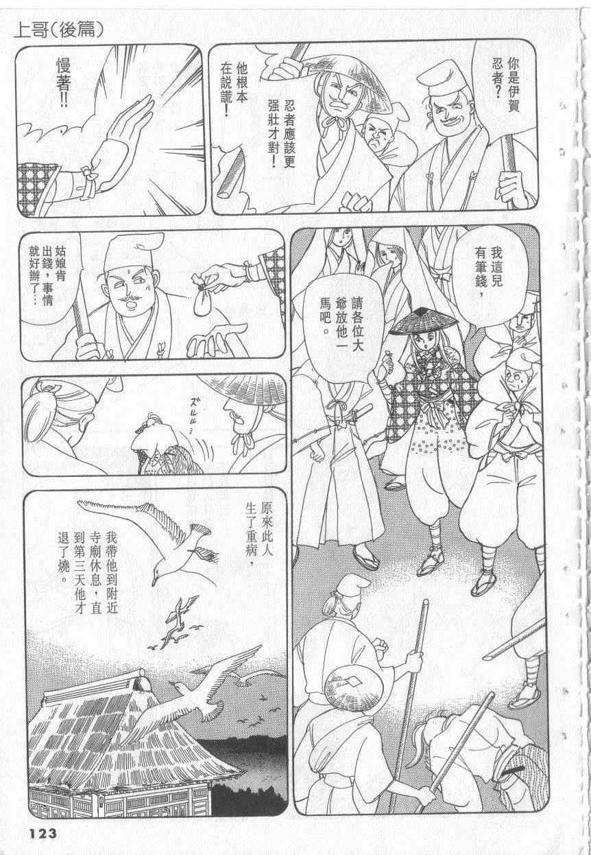 《恶魔梦碑》漫画 15卷