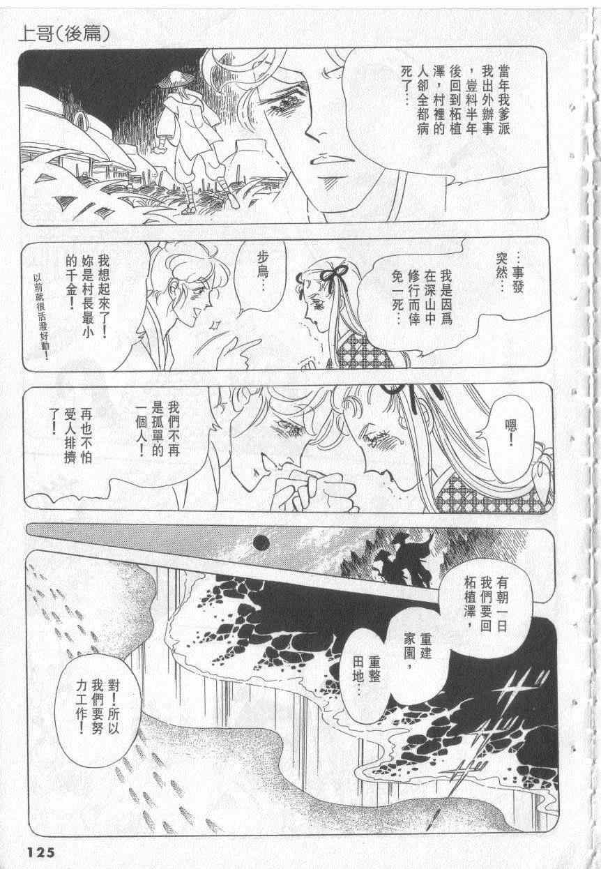 《恶魔梦碑》漫画 15卷