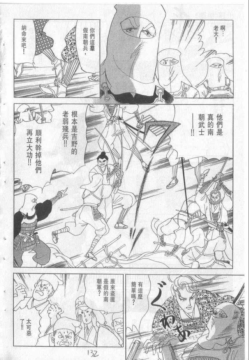 《恶魔梦碑》漫画 15卷