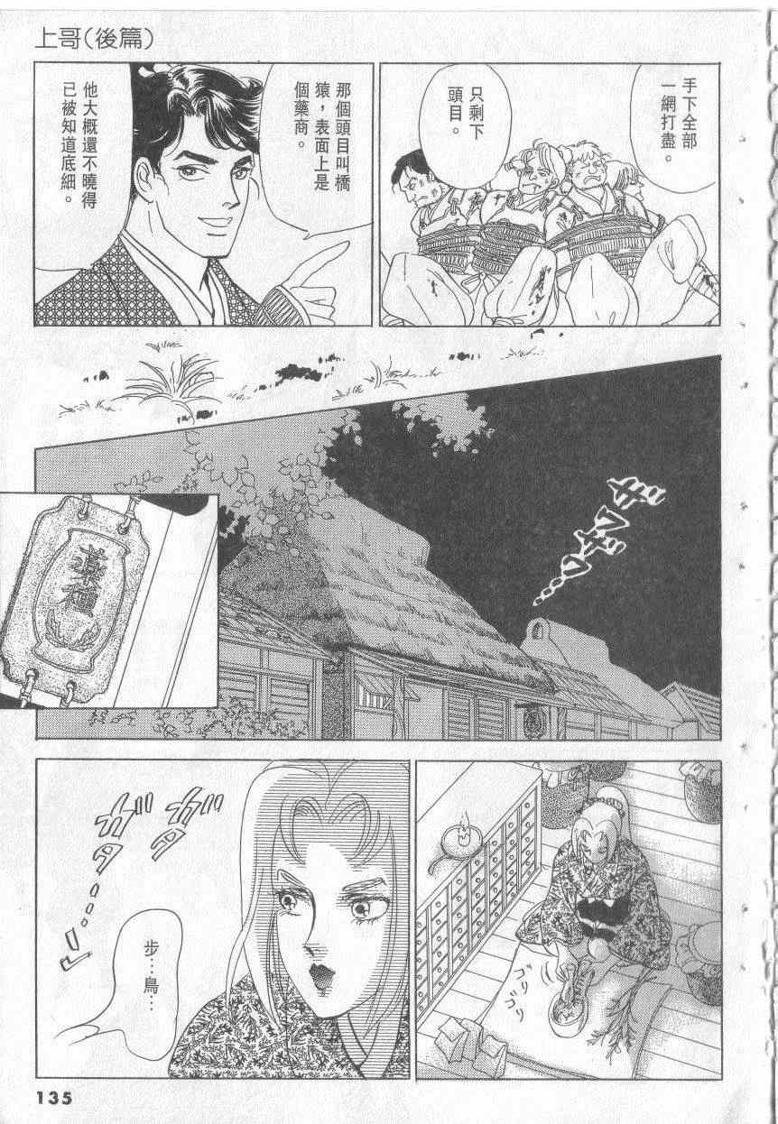 《恶魔梦碑》漫画 15卷