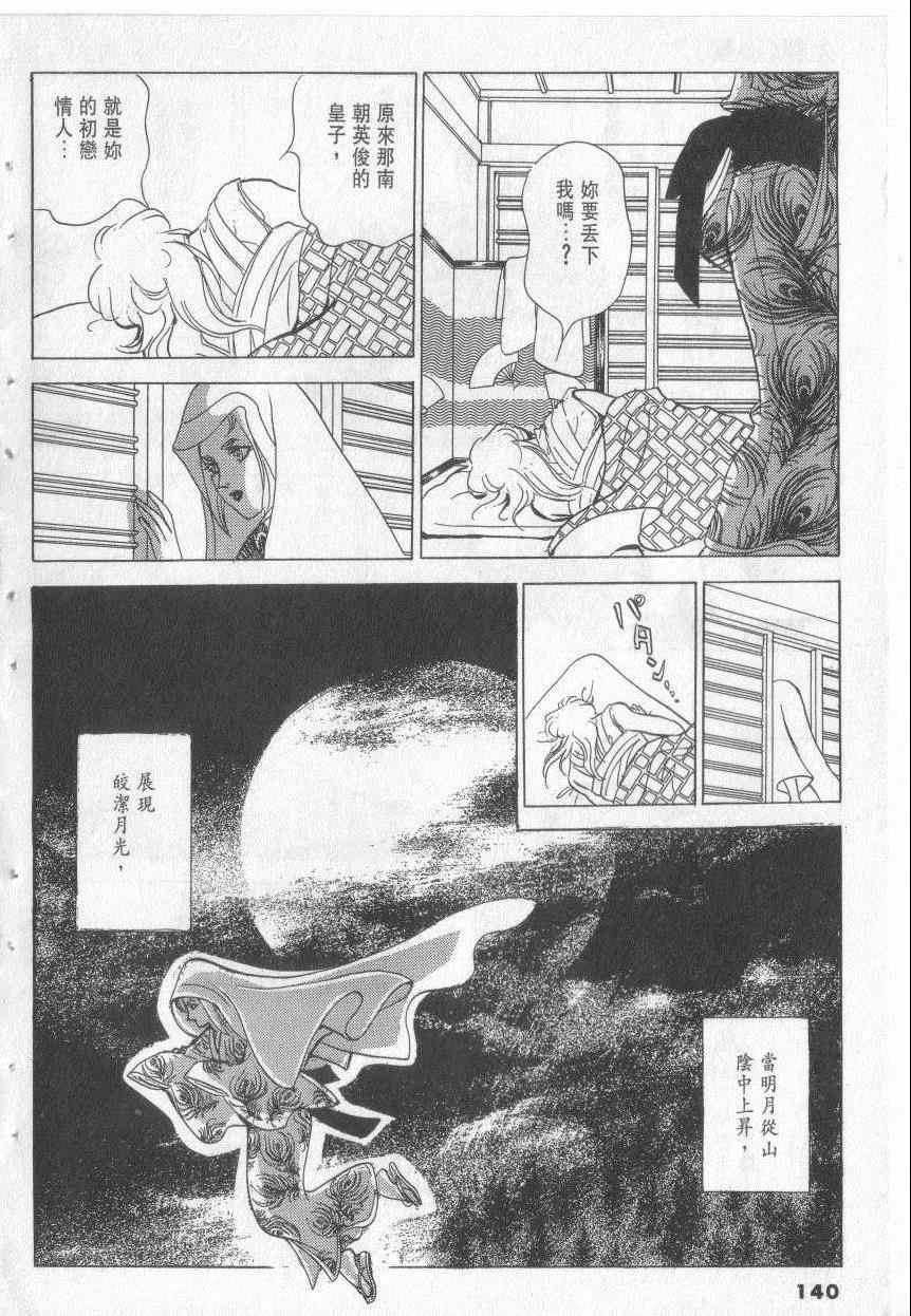 《恶魔梦碑》漫画 15卷