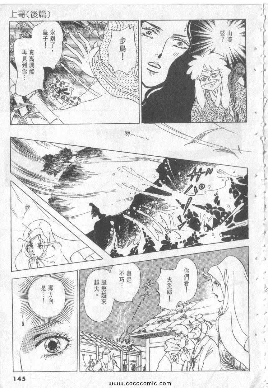 《恶魔梦碑》漫画 15卷