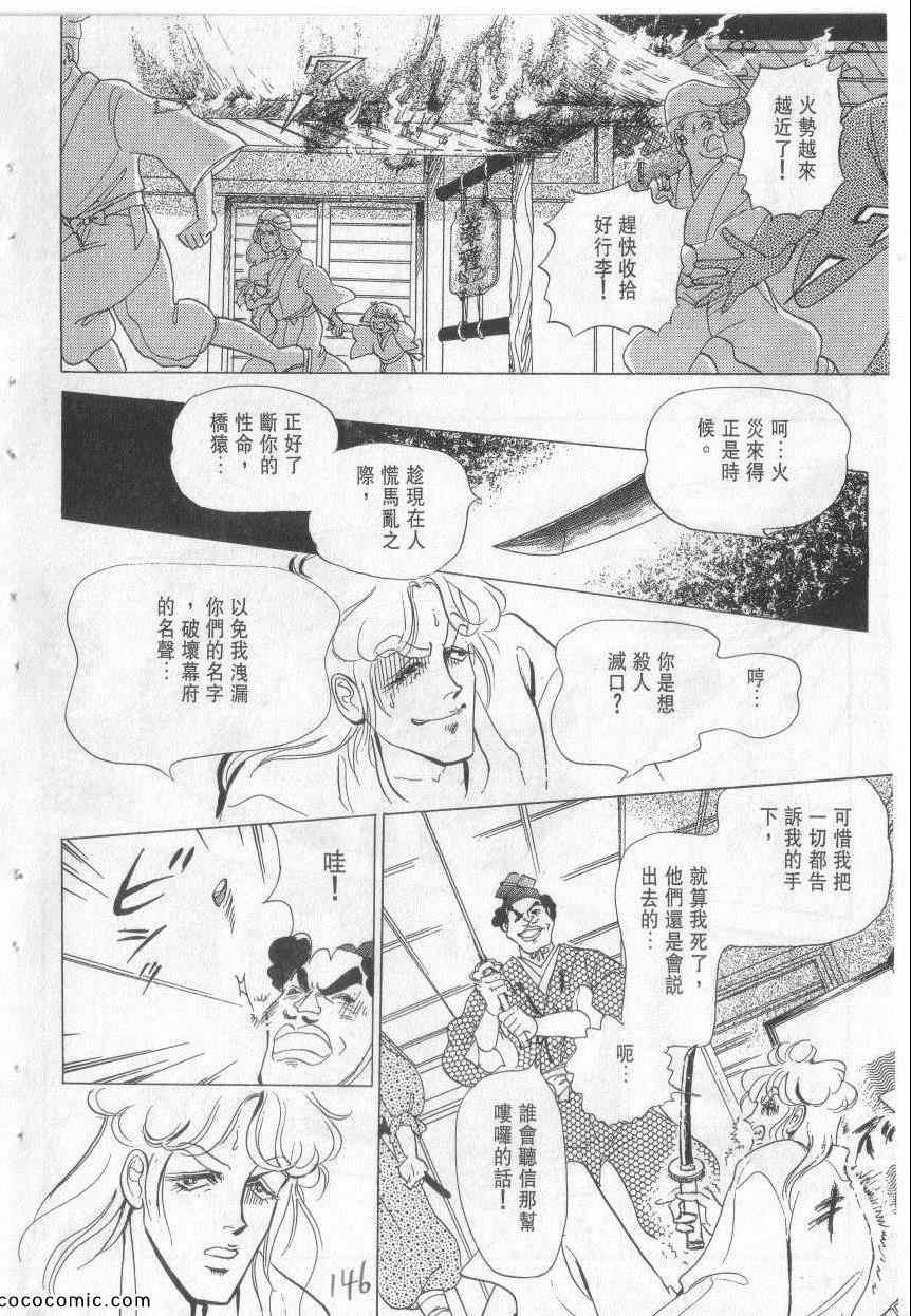 《恶魔梦碑》漫画 15卷