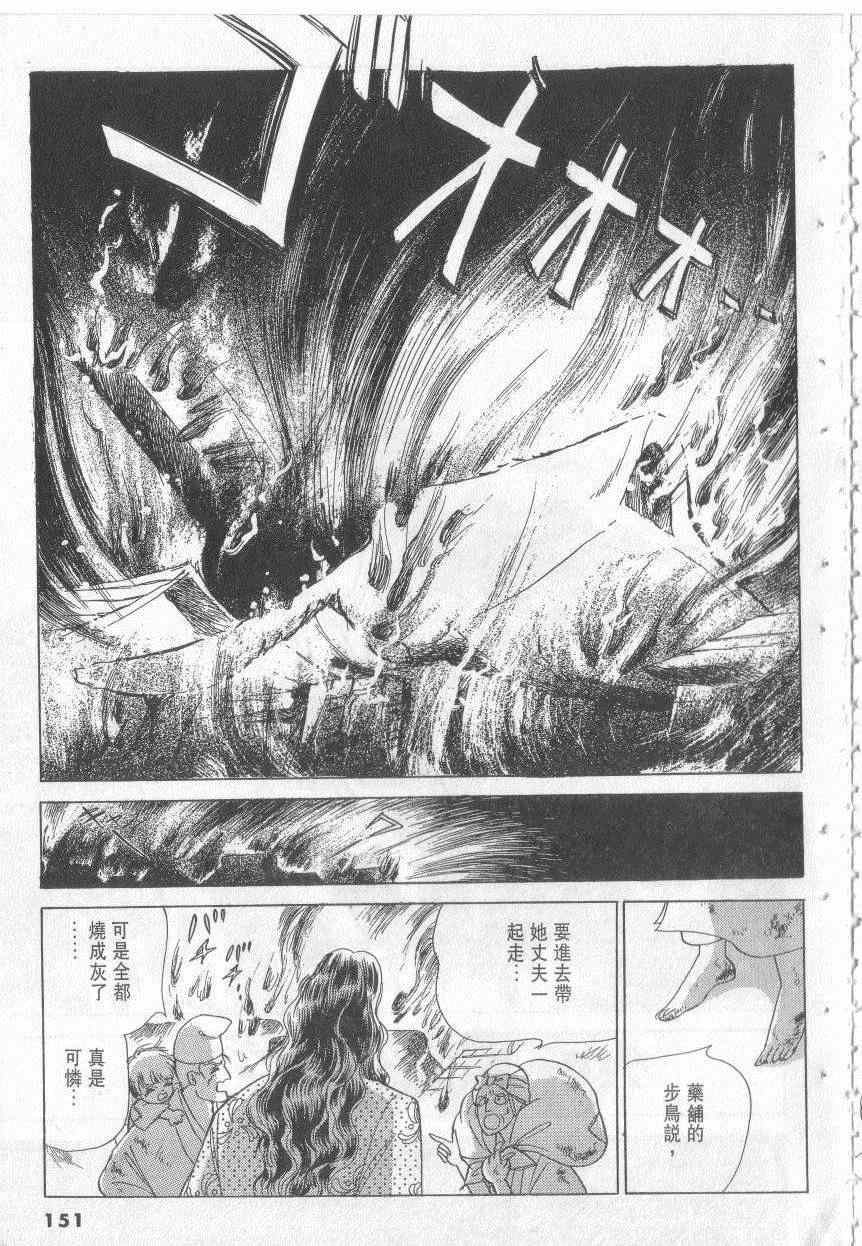 《恶魔梦碑》漫画 15卷