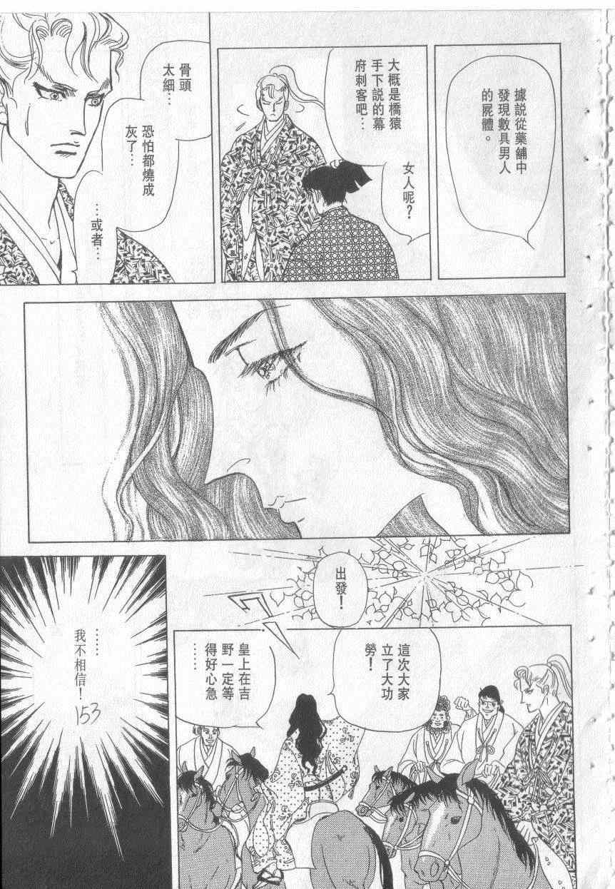 《恶魔梦碑》漫画 15卷