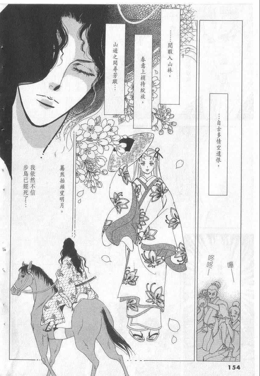 《恶魔梦碑》漫画 15卷