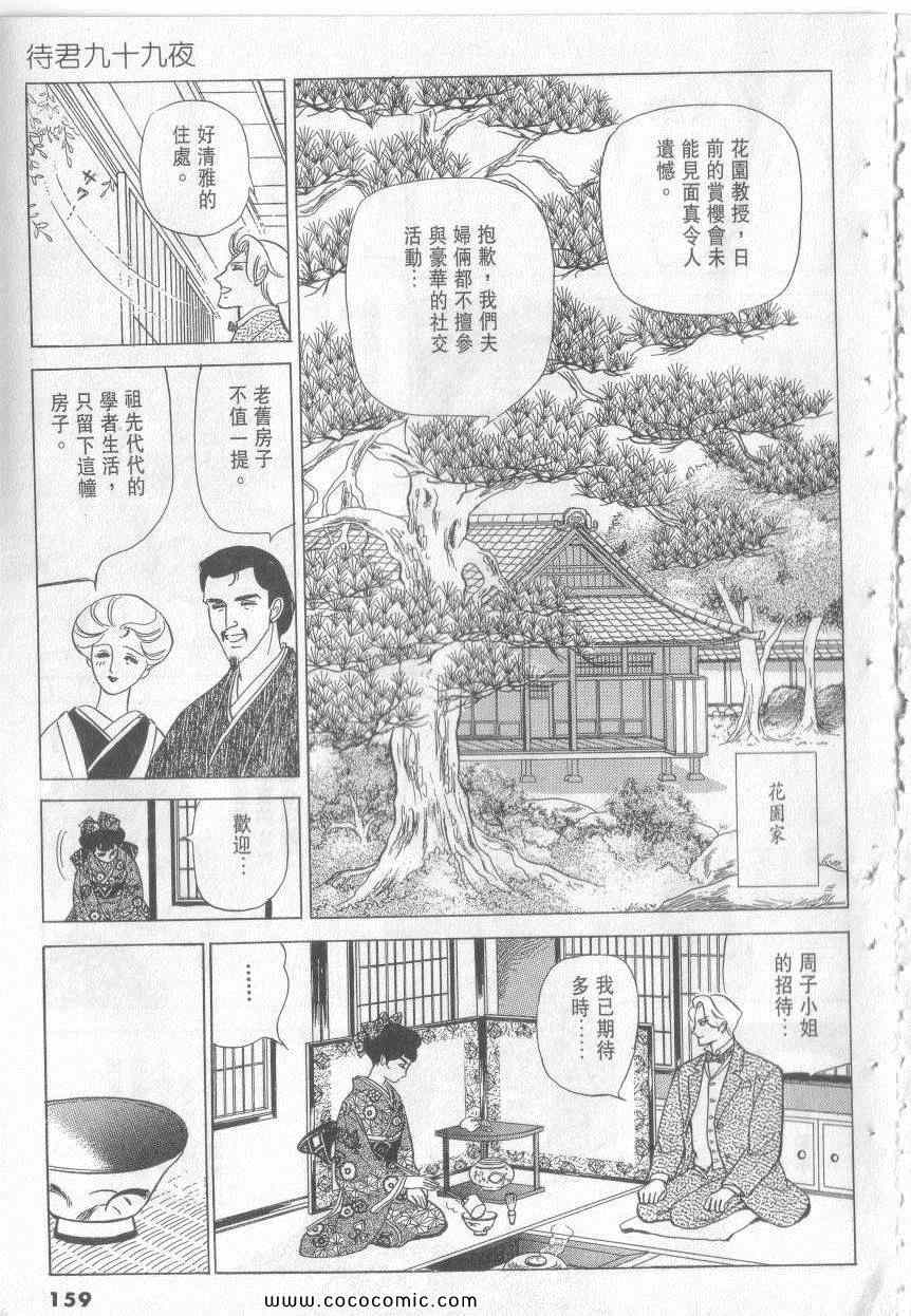 《恶魔梦碑》漫画 15卷