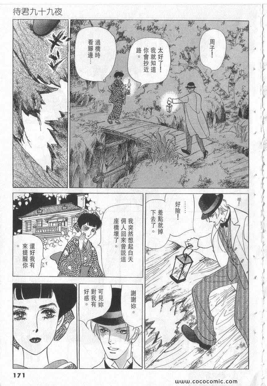 《恶魔梦碑》漫画 15卷