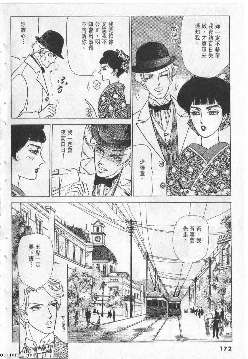 《恶魔梦碑》漫画 15卷