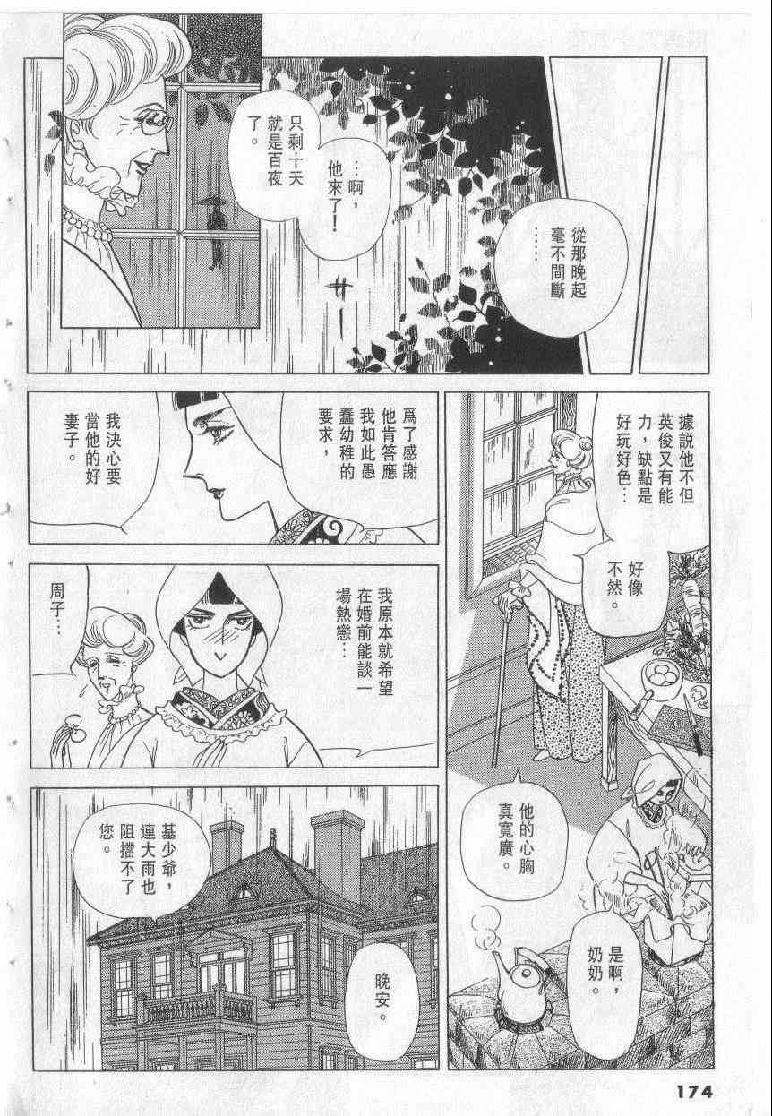 《恶魔梦碑》漫画 15卷