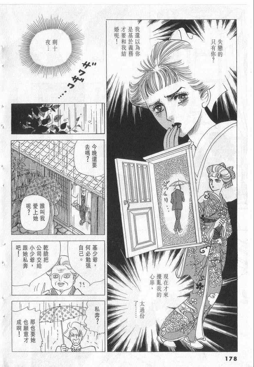 《恶魔梦碑》漫画 15卷