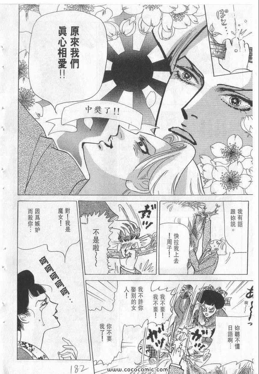 《恶魔梦碑》漫画 15卷