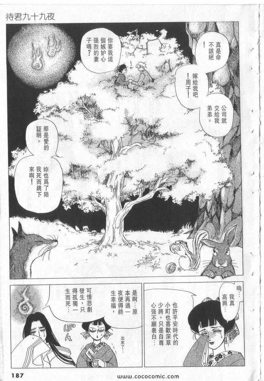 《恶魔梦碑》漫画 15卷