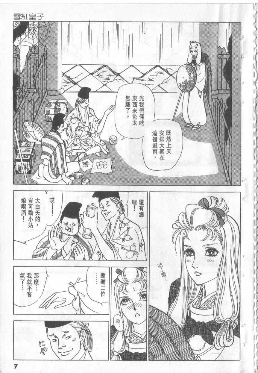 《恶魔梦碑》漫画 14卷